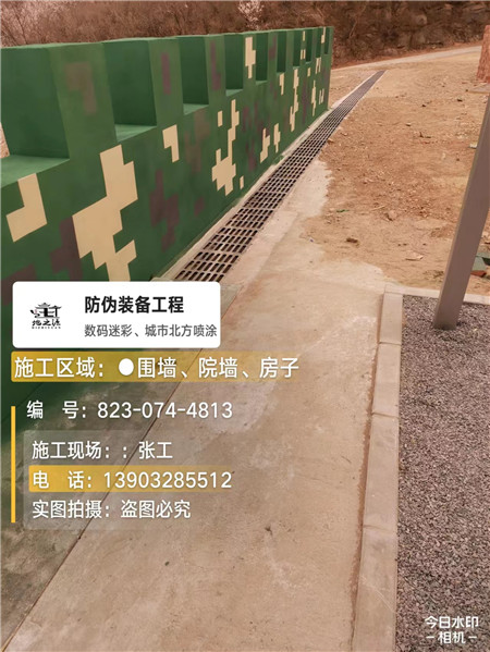 唐山光学伪装涂料、三色迷彩漆