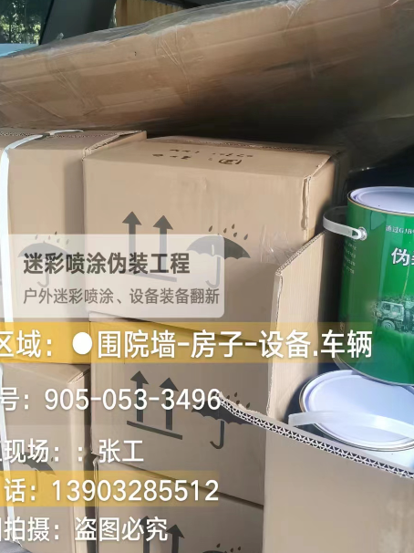 唐山户外设施数码迷彩、文旅项目