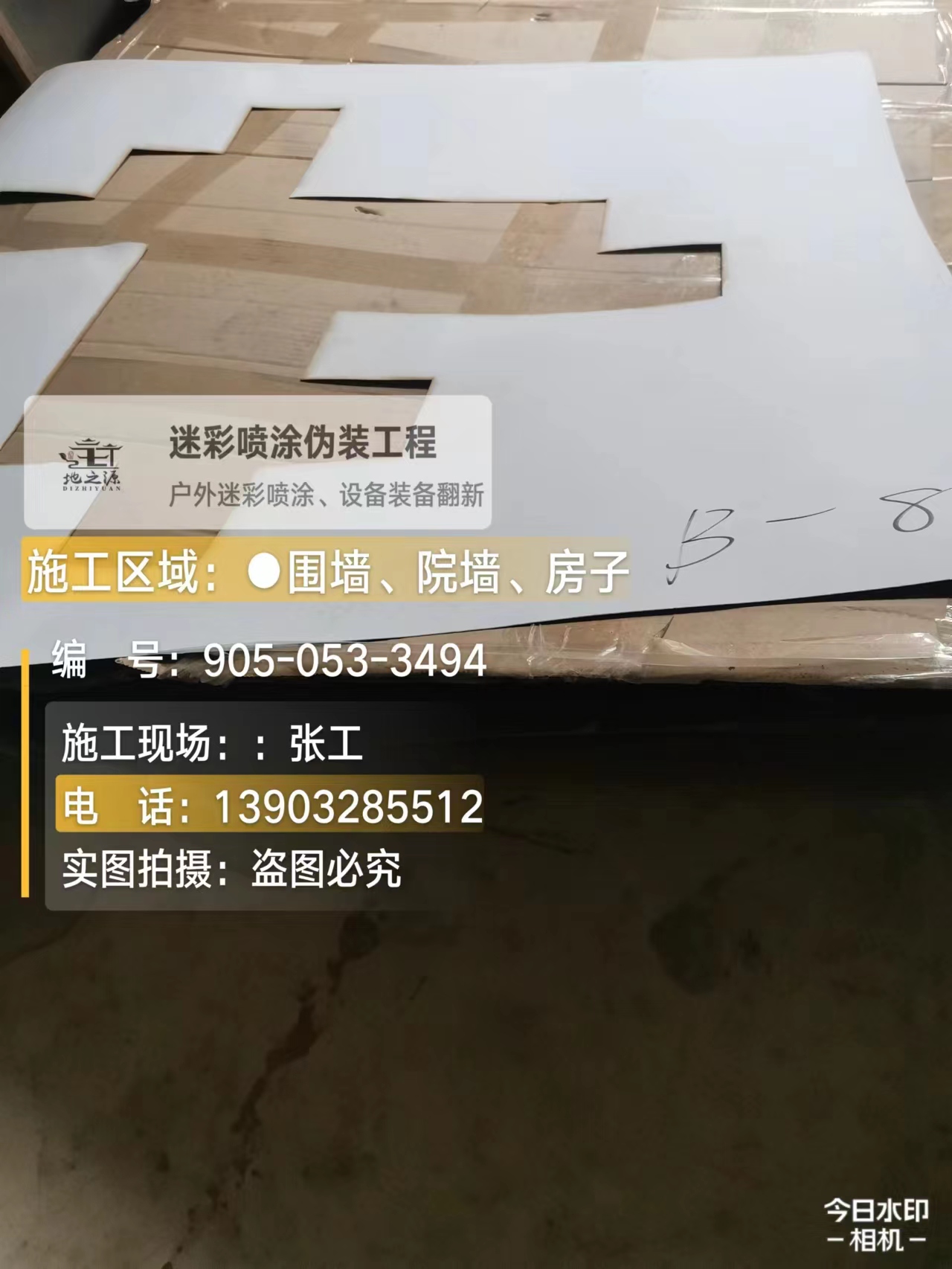 唐山外墙迷彩喷涂的核心是抗碱耐候